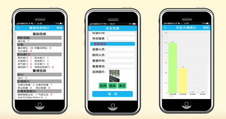 濰坊英豪網絡信息與移動設備應用軟件的發展