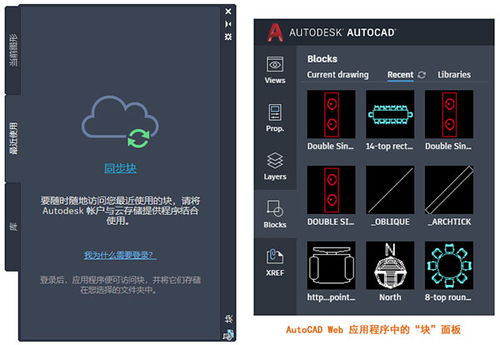 AutoCAD 2021 企業試用版與移動設備應用軟件指南