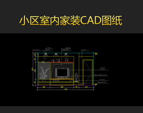 家居設(shè)計(jì)高效指南 如何優(yōu)化利用小區(qū)CAD平面圖模板與家居用品圖庫(kù)